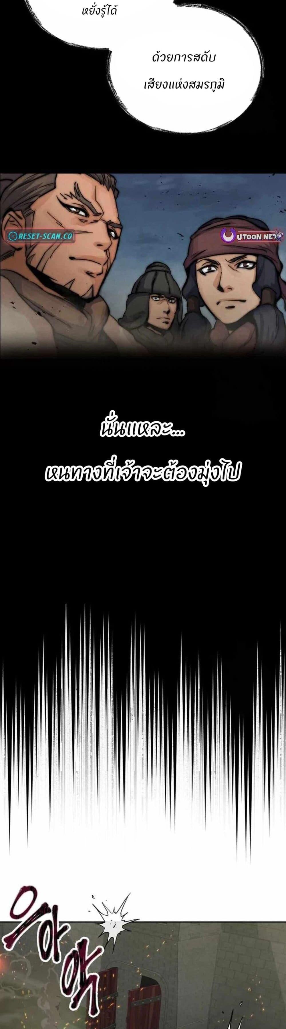 Record of a New Goguryeo ตอนที่ 16 2