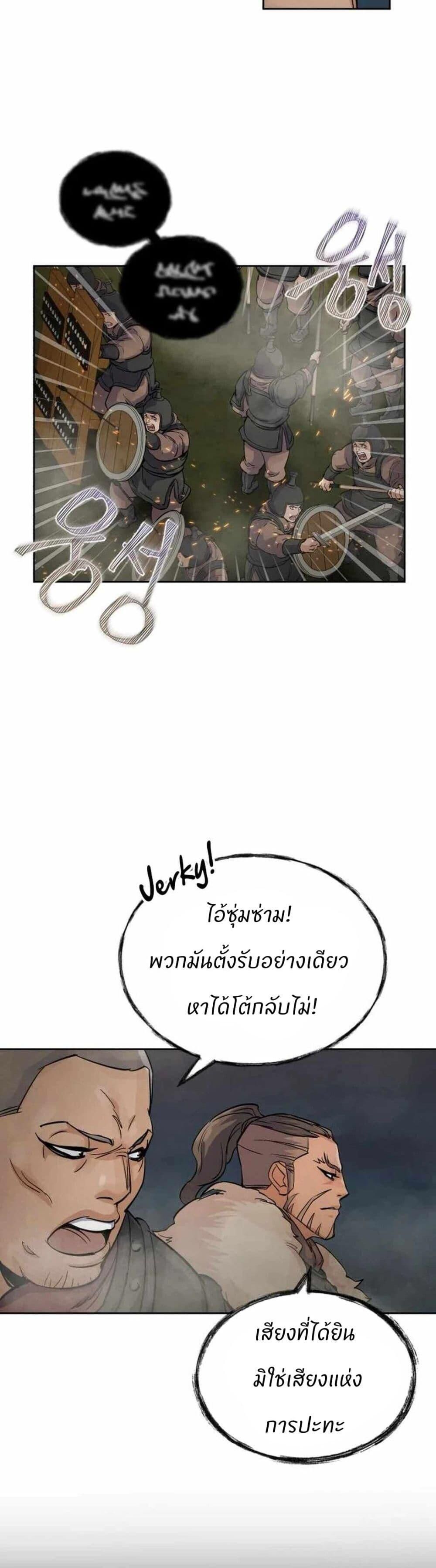 Record of a New Goguryeo ตอนที่ 16 5
