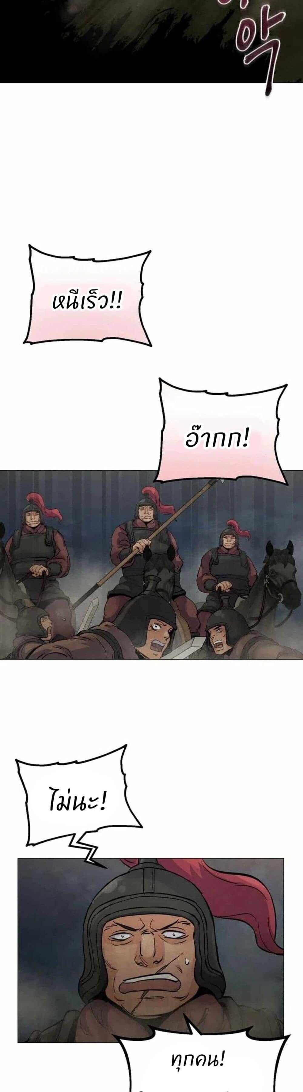 Record of a New Goguryeo ตอนที่ 16 19