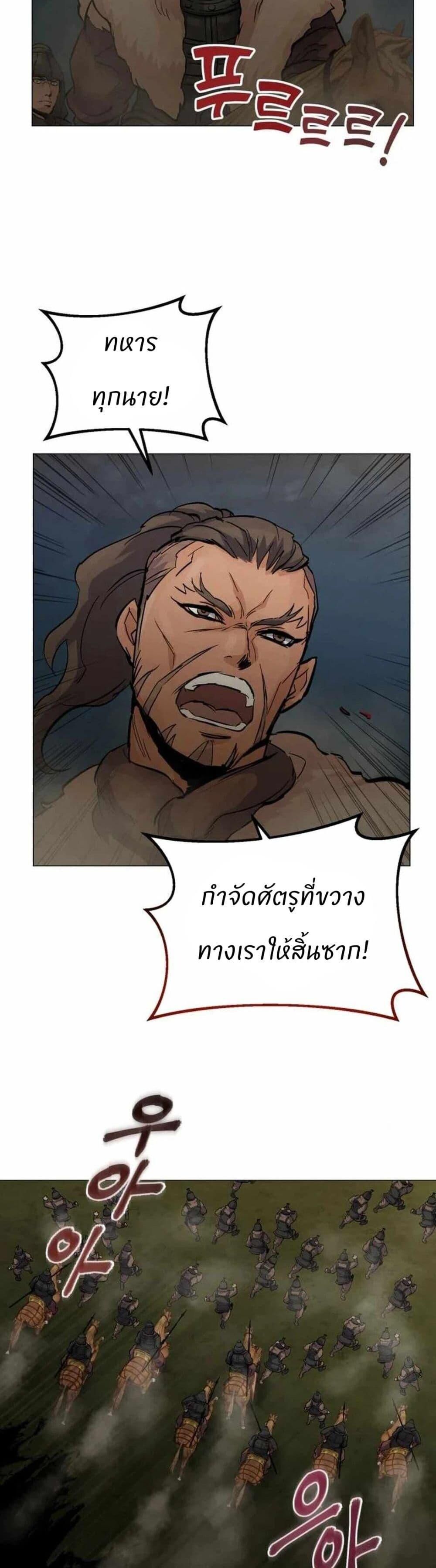 Record of a New Goguryeo ตอนที่ 16 18