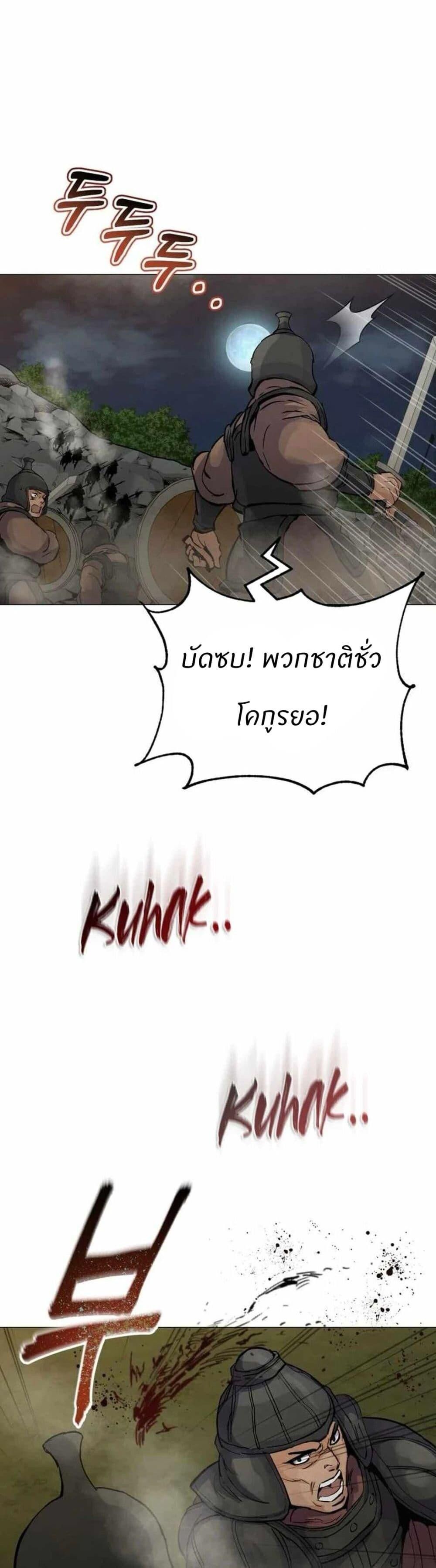 Record of a New Goguryeo ตอนที่ 16 14