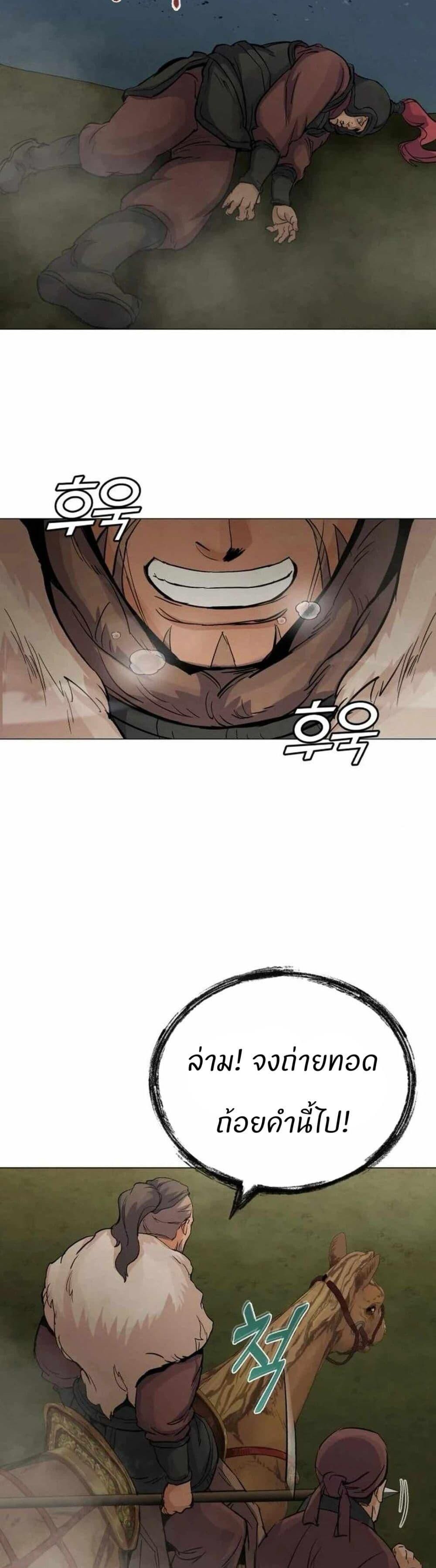 Record of a New Goguryeo ตอนที่ 16 23
