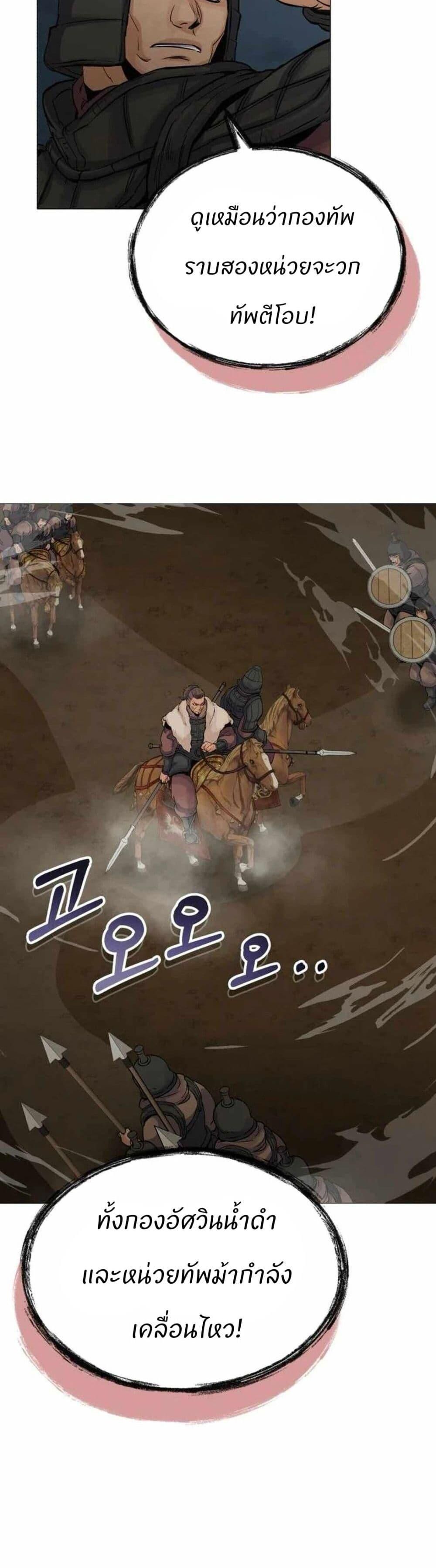 Record of a New Goguryeo ตอนที่ 16 36