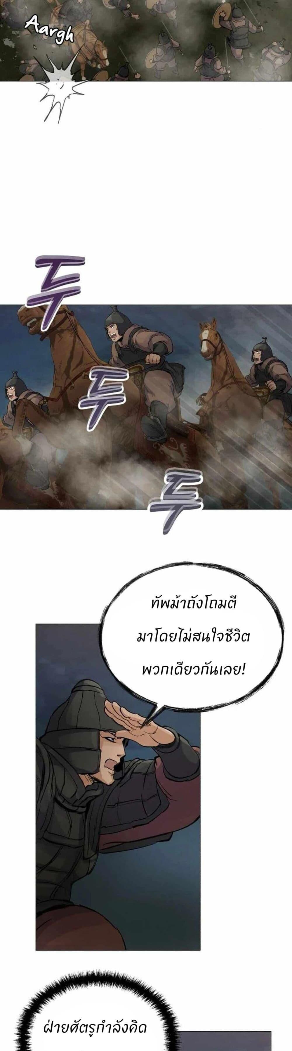 Record of a New Goguryeo ตอนที่ 16 31