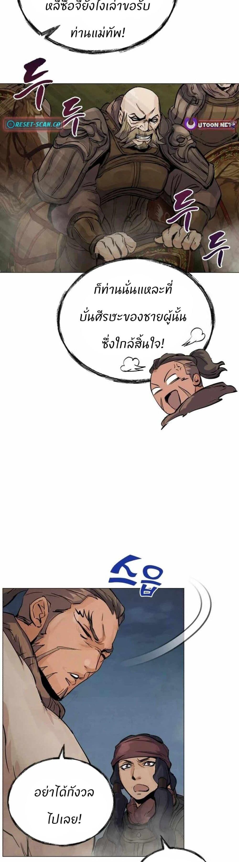 Record of a New Goguryeo ตอนที่ 16 47