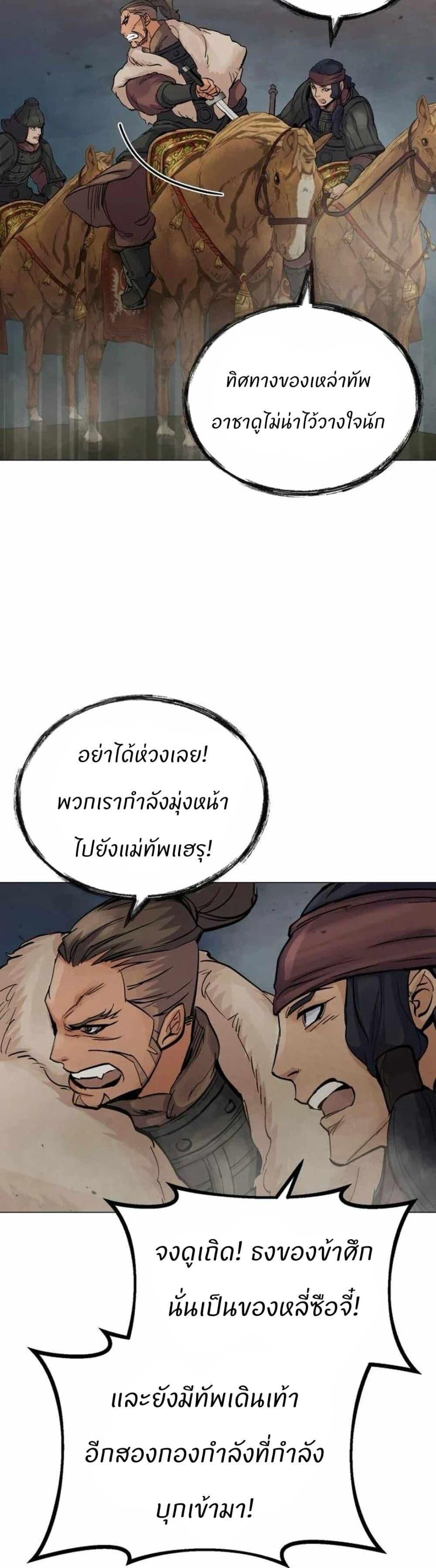 Record of a New Goguryeo ตอนที่ 16 45