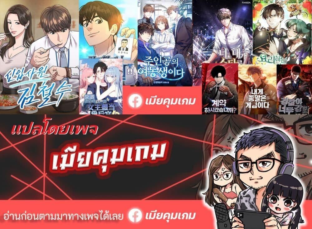 Record of a New Goguryeo ตอนที่ 16 51