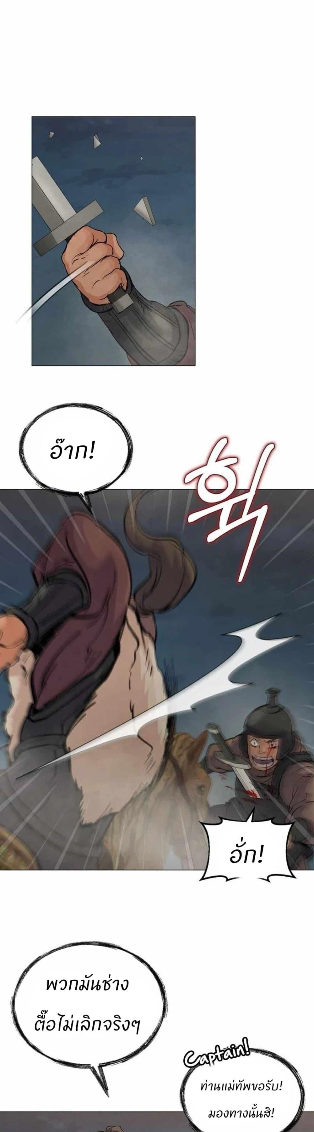 Record of a New Goguryeo ตอนที่ 16 44