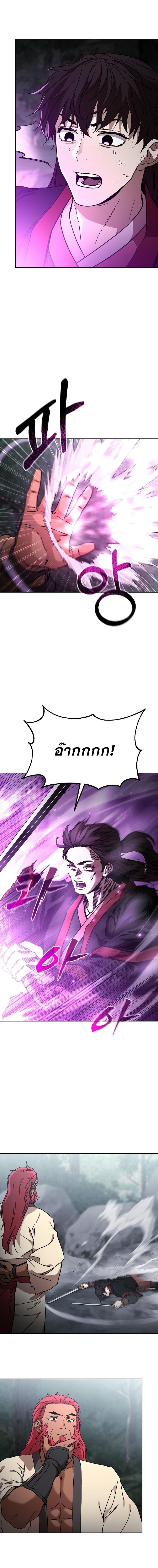 Luoyang Branch of the Heavenly Demon Cult ตอนที่ 28 9