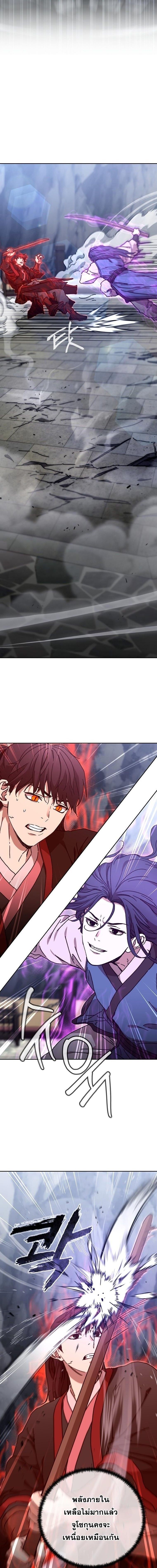 Luoyang Branch of the Heavenly Demon Cult ตอนที่ 32 14