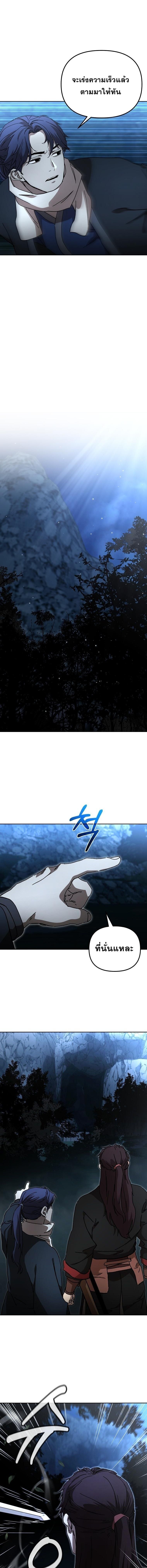 Luoyang Branch of the Heavenly Demon Cult ตอนที่ 36 5