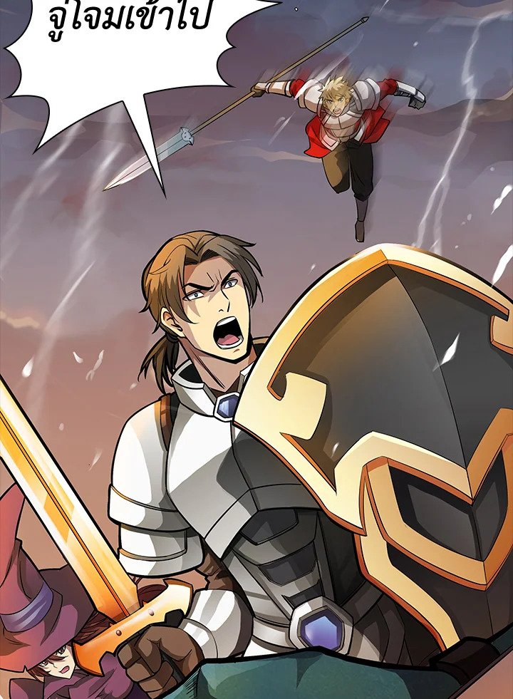 I Have an SSS-Rank Trait, But I Want a Normal Life ตอนที่ 0 9