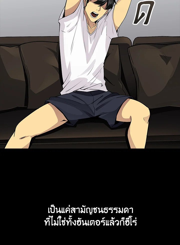 I Have an SSS-Rank Trait, But I Want a Normal Life ตอนที่ 0 15