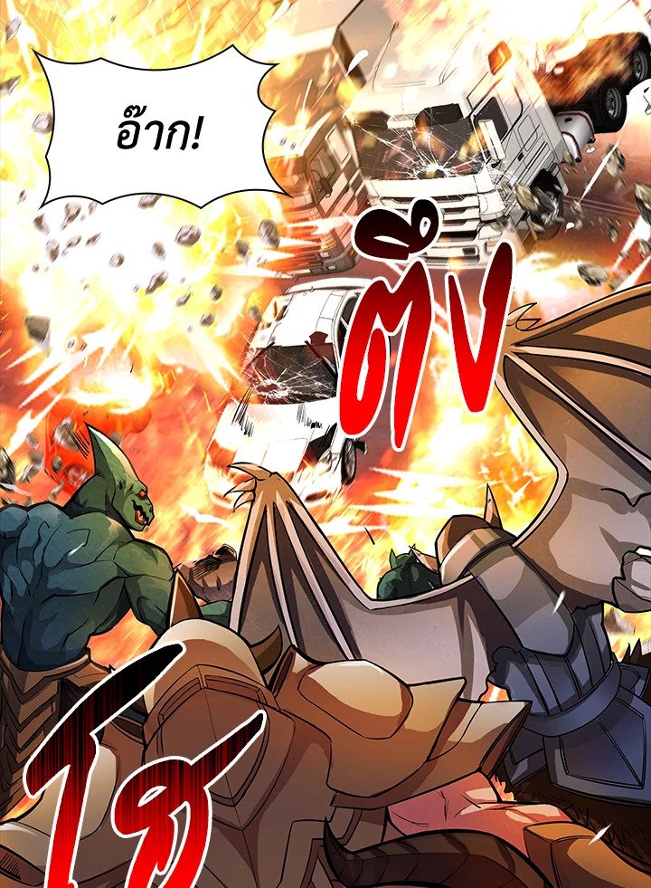 I Have an SSS-Rank Trait, But I Want a Normal Life ตอนที่ 0 5