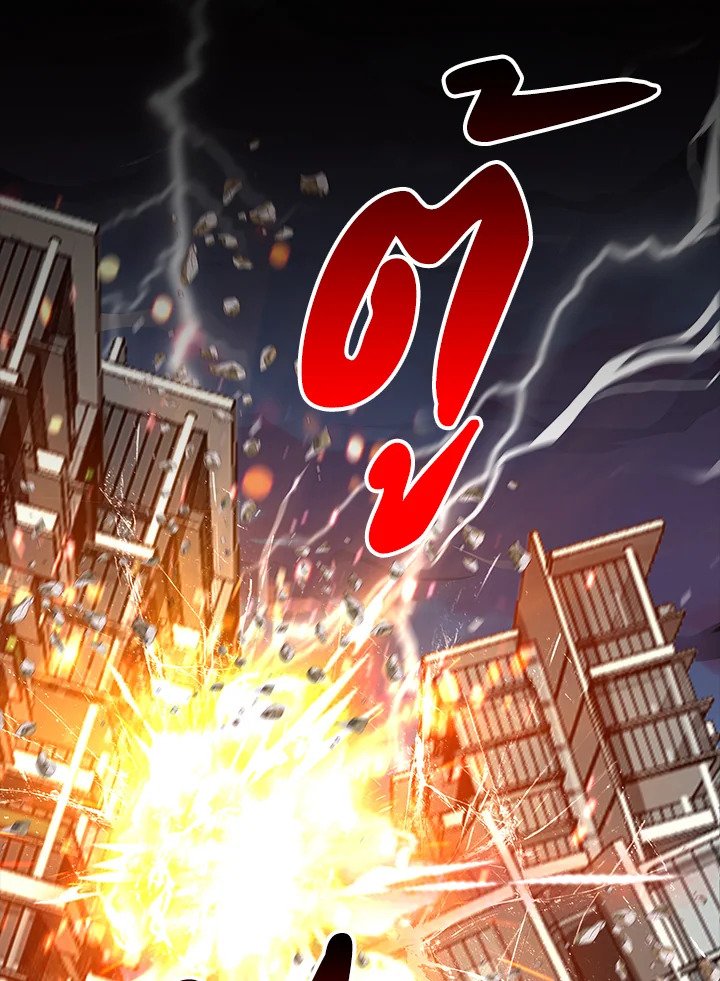 I Have an SSS-Rank Trait, But I Want a Normal Life ตอนที่ 0 2