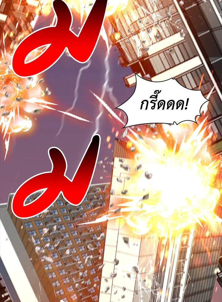 I Have an SSS-Rank Trait, But I Want a Normal Life ตอนที่ 0 3