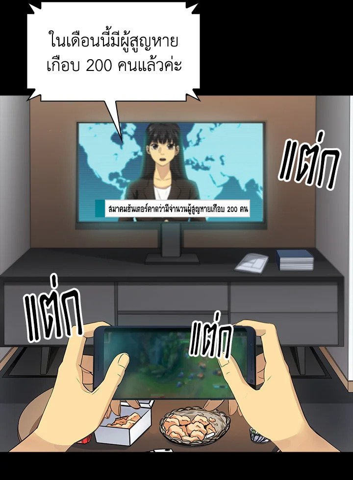 I Have an SSS-Rank Trait, But I Want a Normal Life ตอนที่ 0 13
