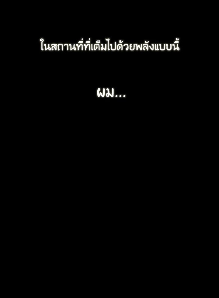 I Have an SSS-Rank Trait, But I Want a Normal Life ตอนที่ 0 12