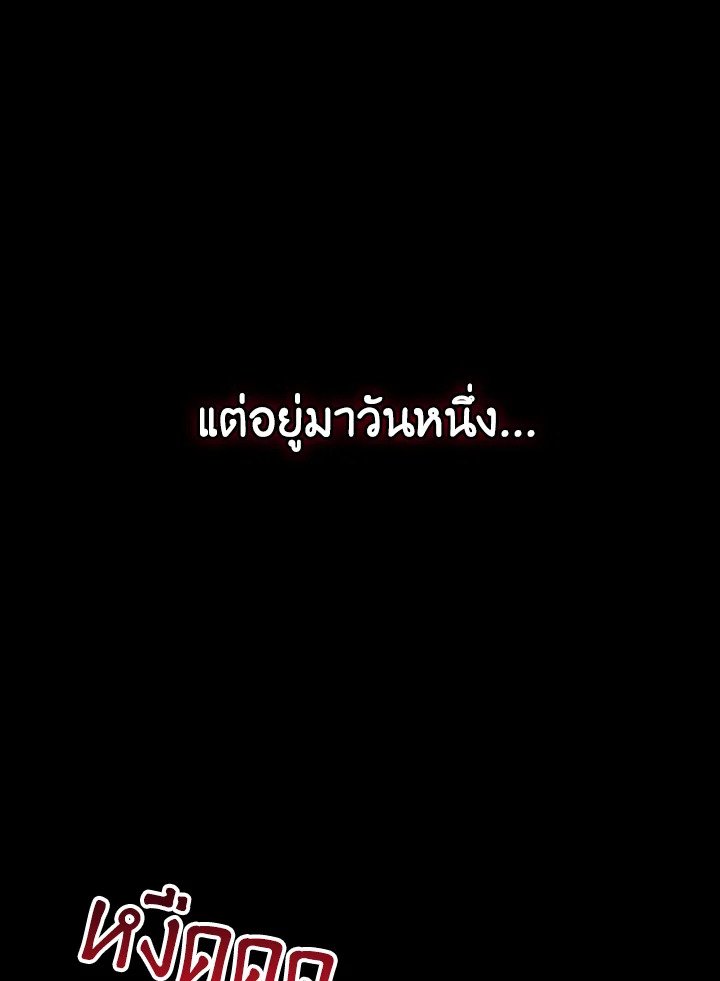 I Have an SSS-Rank Trait, But I Want a Normal Life ตอนที่ 0 18