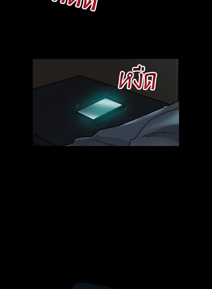 I Have an SSS-Rank Trait, But I Want a Normal Life ตอนที่ 0 19