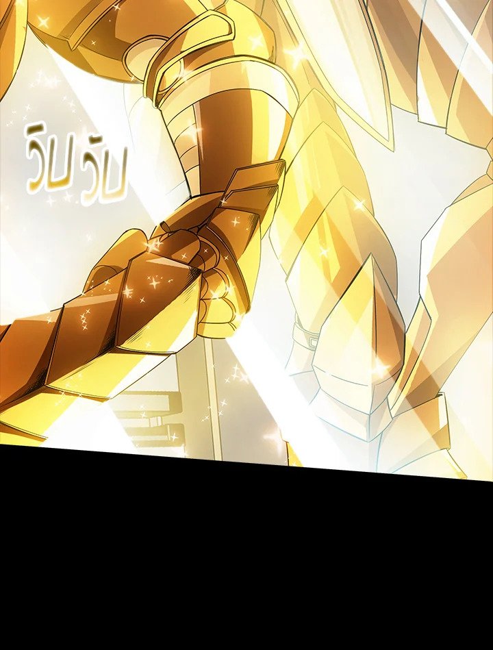 I Have an SSS-Rank Trait, But I Want a Normal Life ตอนที่ 0 30