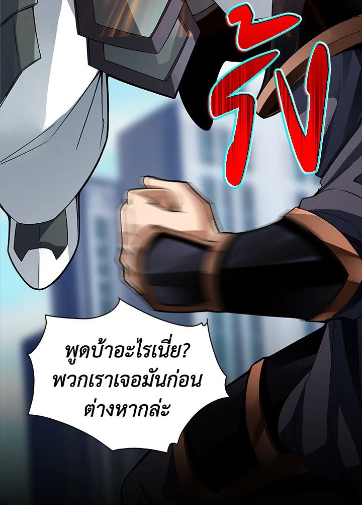 I Have an SSS-Rank Trait, But I Want a Normal Life ตอนที่ 0 34