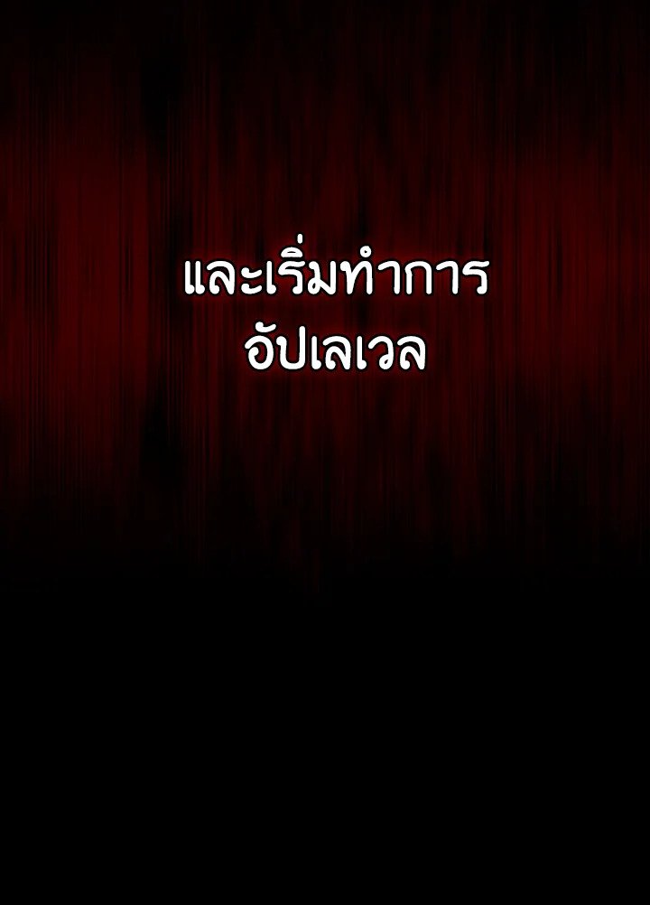 I Have an SSS-Rank Trait, But I Want a Normal Life ตอนที่ 0 36