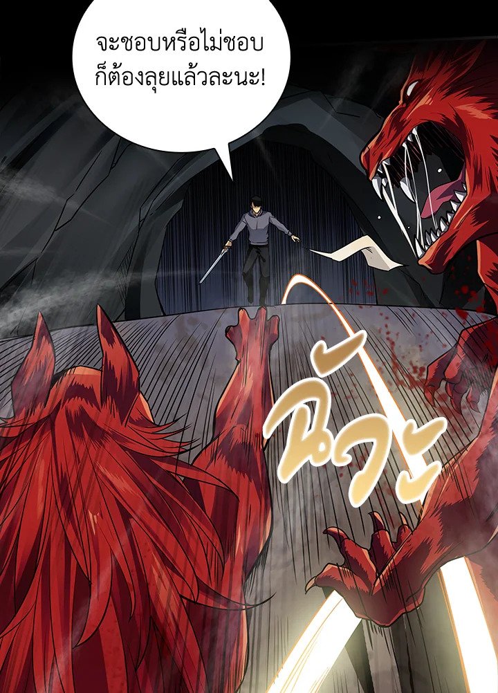 I Have an SSS-Rank Trait, But I Want a Normal Life ตอนที่ 0 38