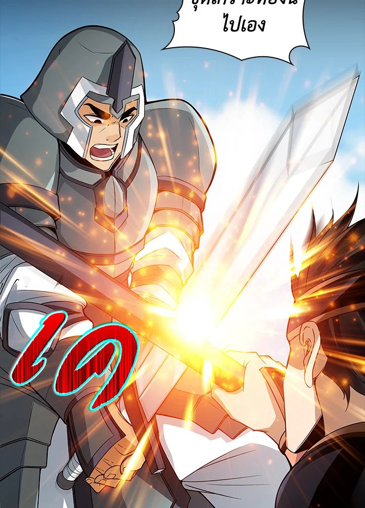 I Have an SSS-Rank Trait, But I Want a Normal Life ตอนที่ 0 33