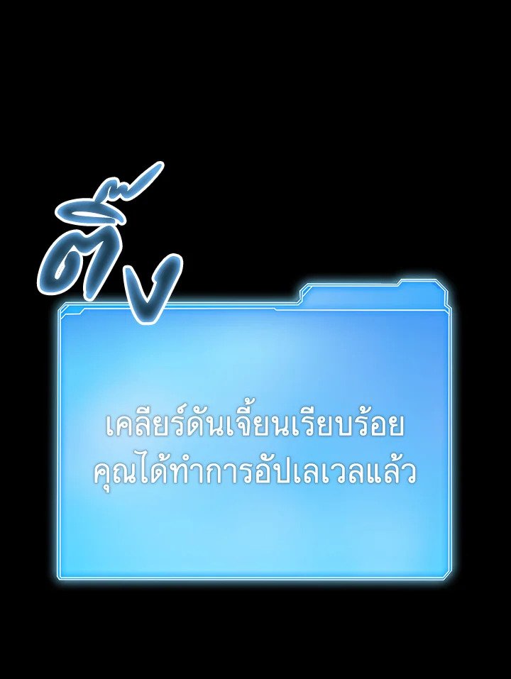I Have an SSS-Rank Trait, But I Want a Normal Life ตอนที่ 0 43