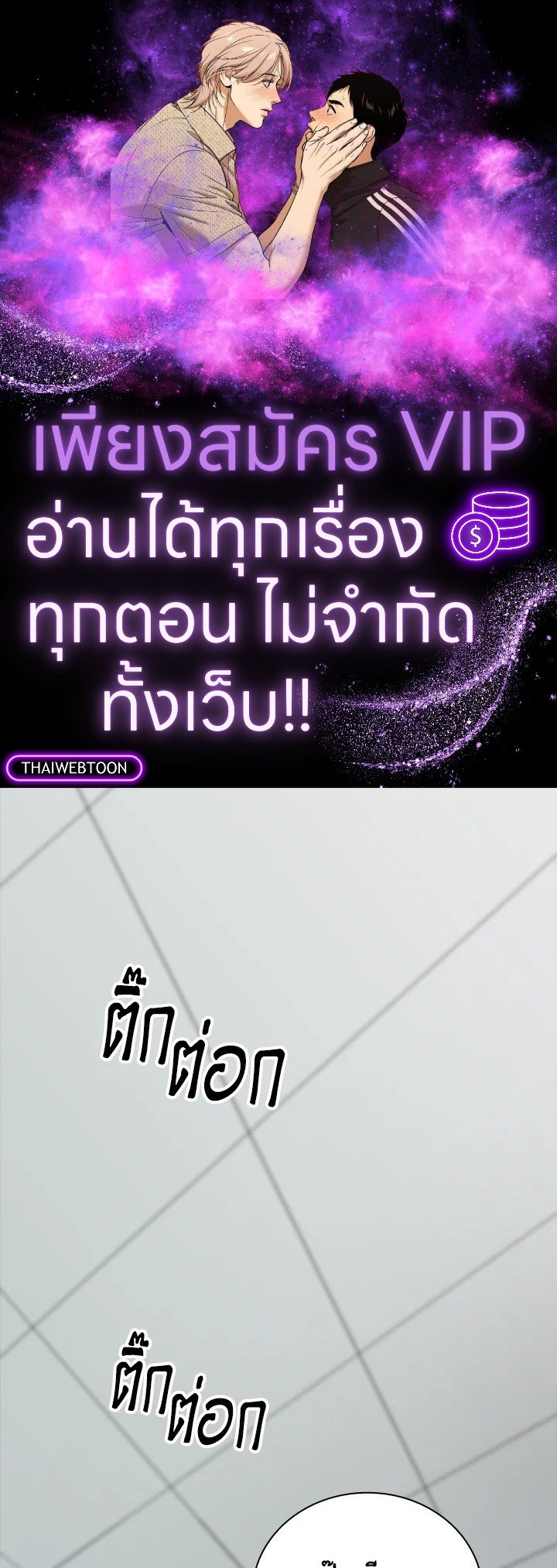 I Have an SSS-Rank Trait, But I Want a Normal Life ตอนที่ 1 1