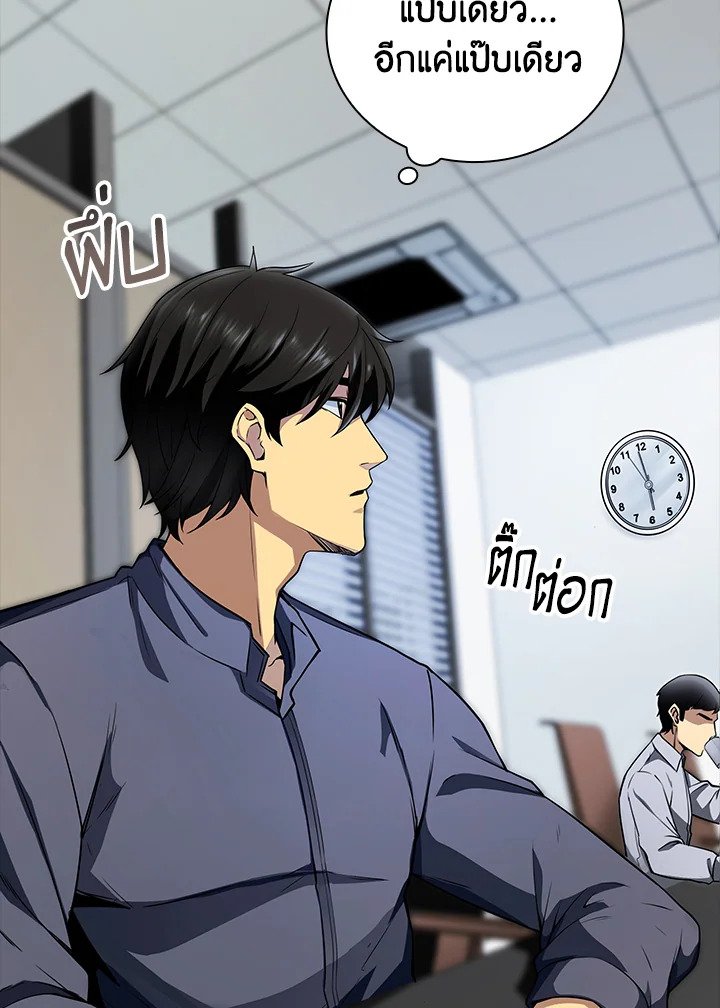 I Have an SSS-Rank Trait, But I Want a Normal Life ตอนที่ 1 2