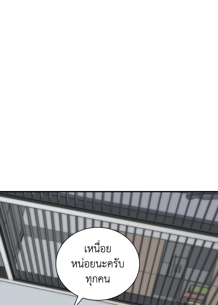 I Have an SSS-Rank Trait, But I Want a Normal Life ตอนที่ 1 7