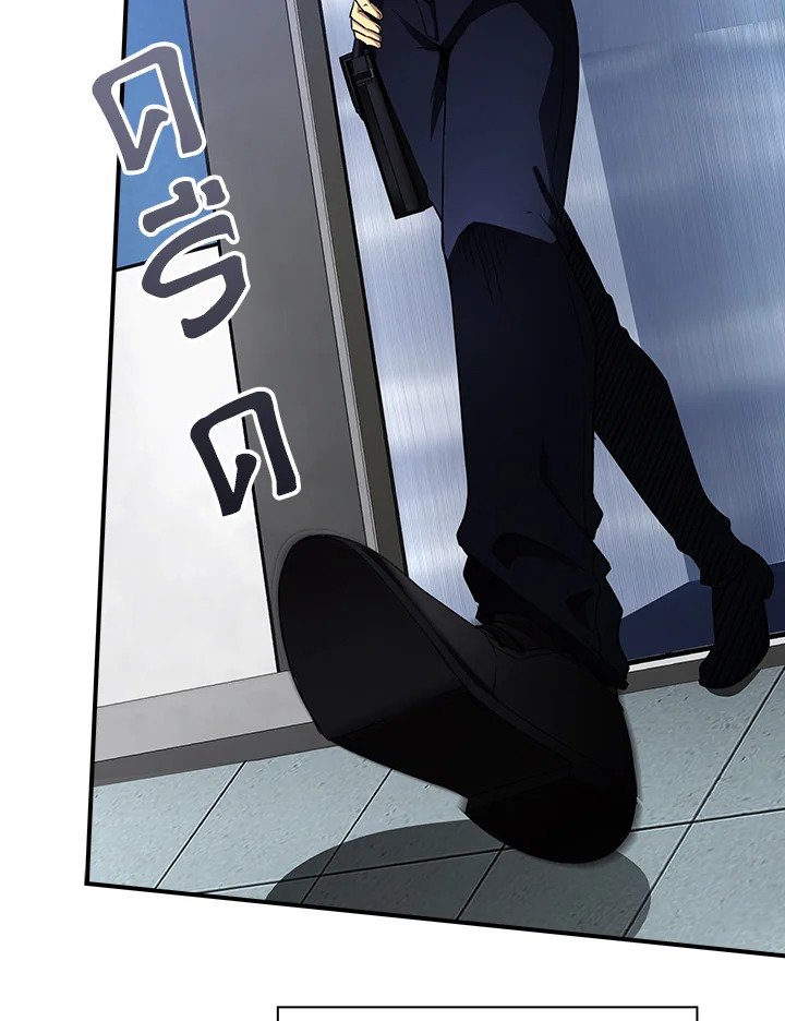 I Have an SSS-Rank Trait, But I Want a Normal Life ตอนที่ 1 12