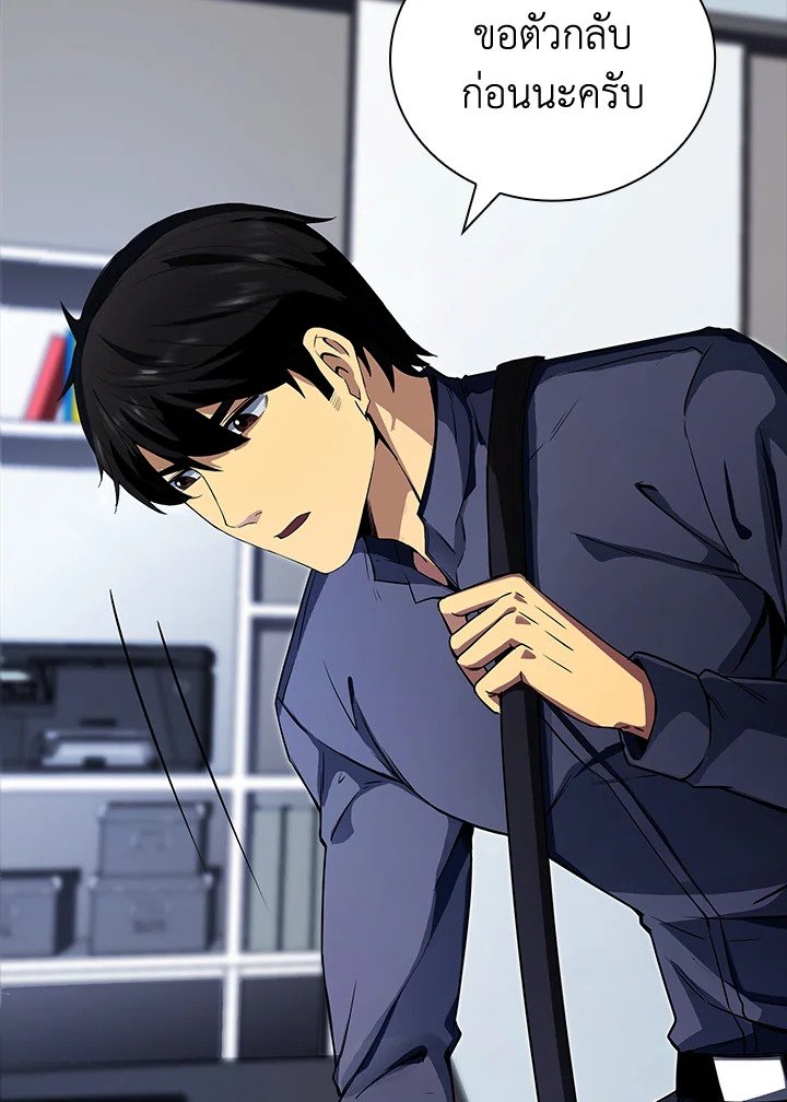I Have an SSS-Rank Trait, But I Want a Normal Life ตอนที่ 1 5