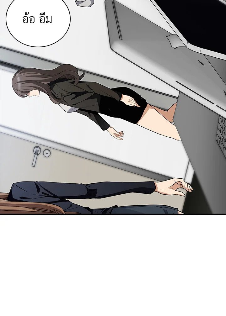 I Have an SSS-Rank Trait, But I Want a Normal Life ตอนที่ 1 9