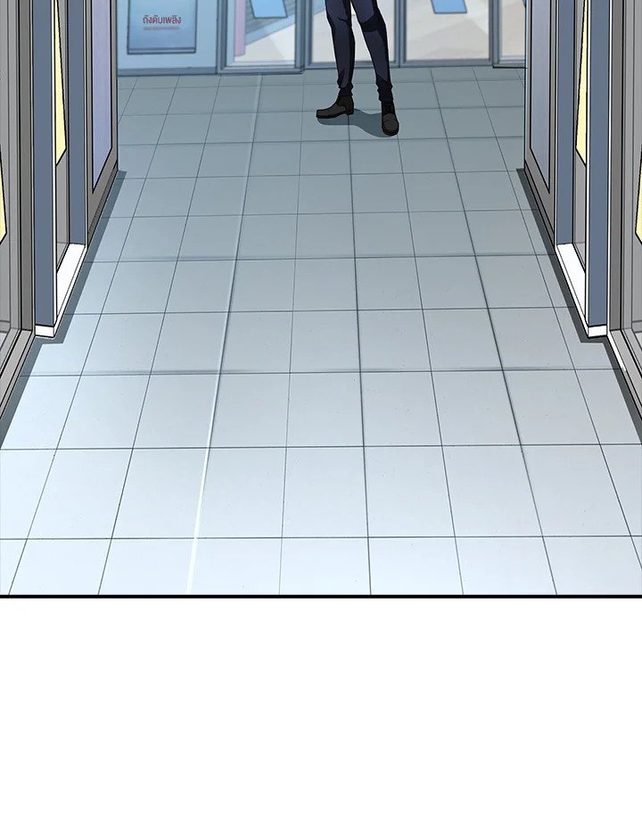 I Have an SSS-Rank Trait, But I Want a Normal Life ตอนที่ 1 15