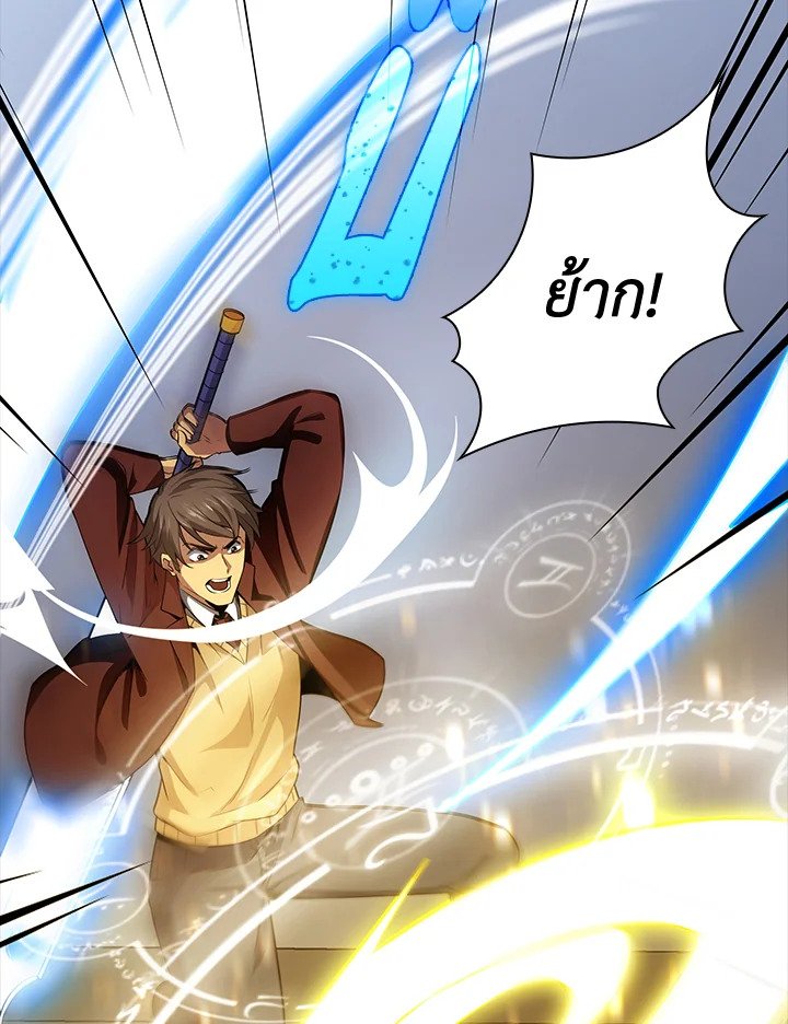 I Have an SSS-Rank Trait, But I Want a Normal Life ตอนที่ 1 18