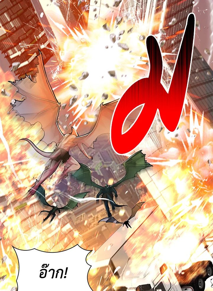 I Have an SSS-Rank Trait, But I Want a Normal Life ตอนที่ 1 24