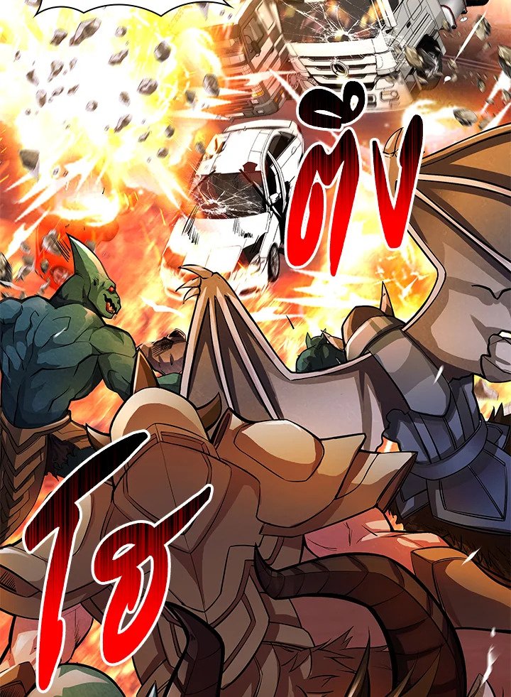 I Have an SSS-Rank Trait, But I Want a Normal Life ตอนที่ 1 25