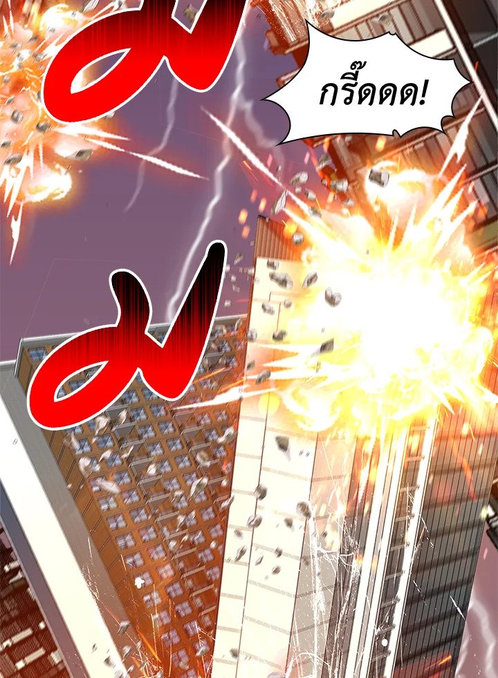 I Have an SSS-Rank Trait, But I Want a Normal Life ตอนที่ 1 23