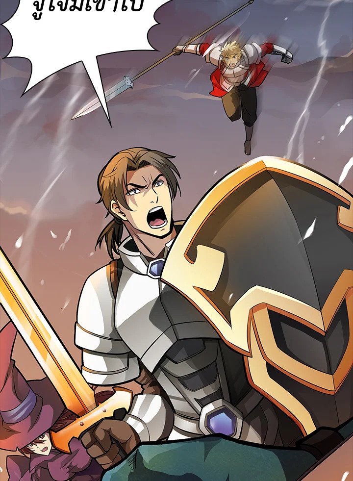 I Have an SSS-Rank Trait, But I Want a Normal Life ตอนที่ 1 29