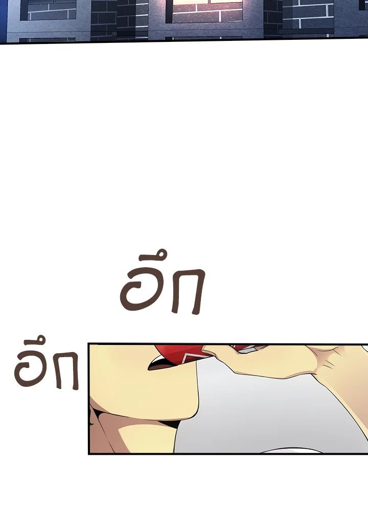 I Have an SSS-Rank Trait, But I Want a Normal Life ตอนที่ 1 42