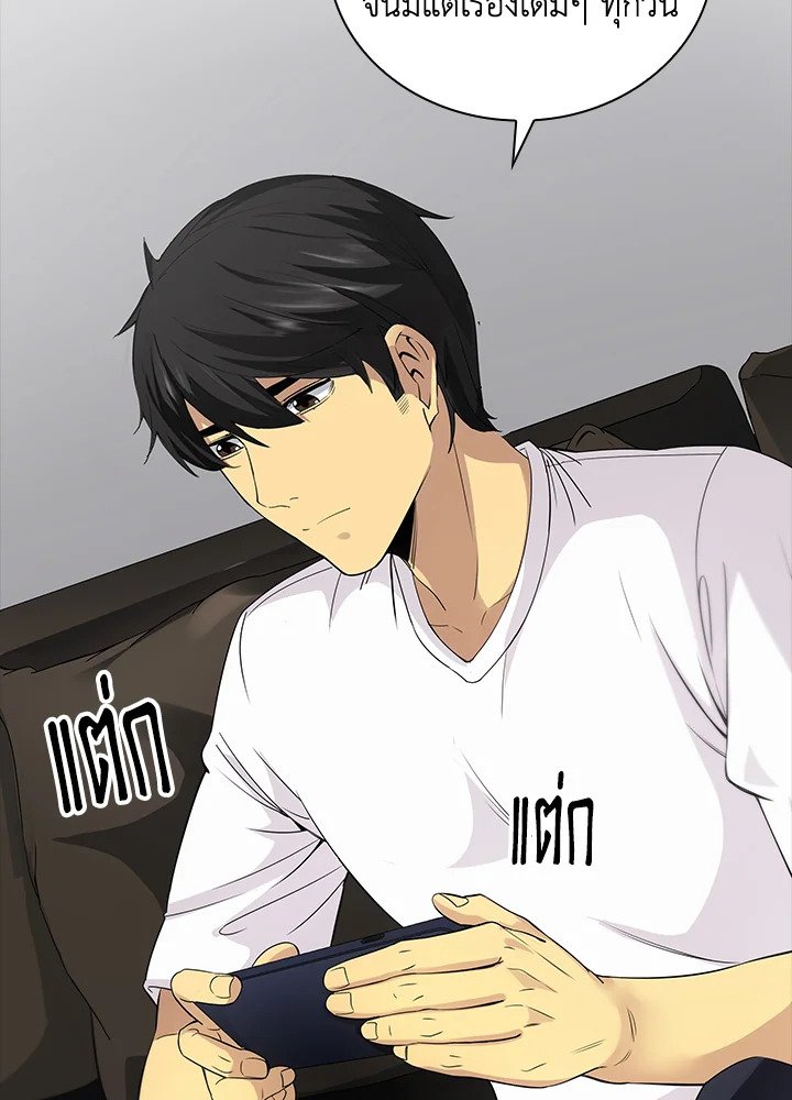 I Have an SSS-Rank Trait, But I Want a Normal Life ตอนที่ 1 47