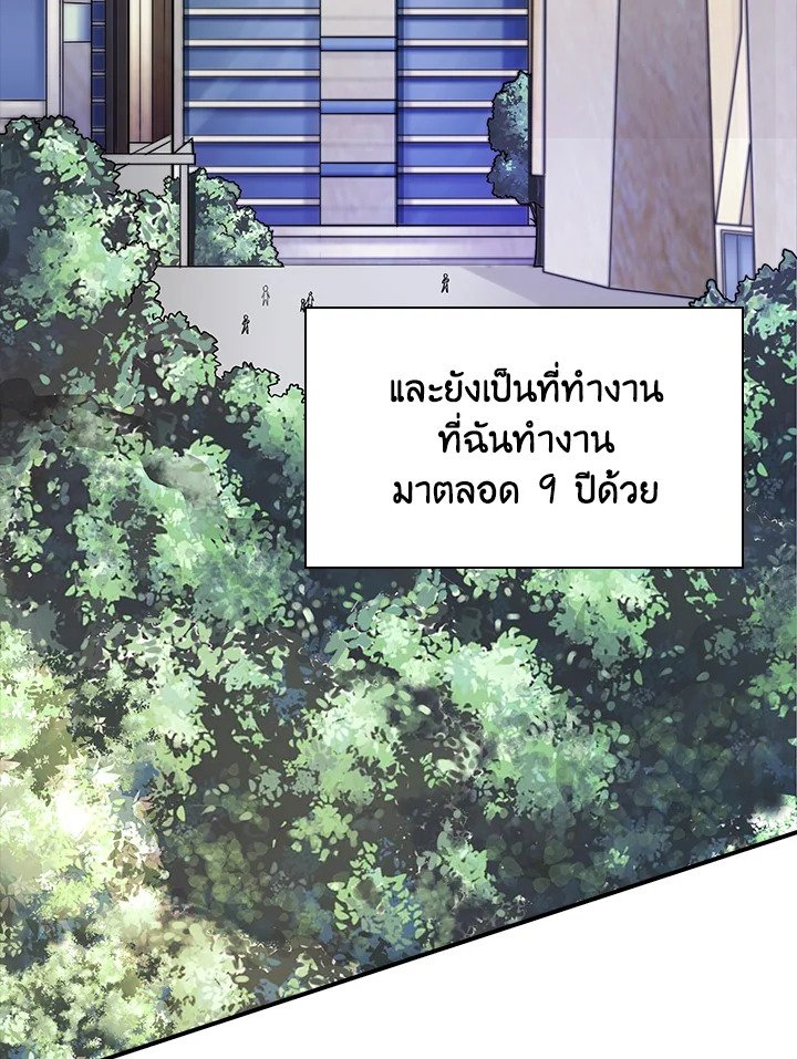 I Have an SSS-Rank Trait, But I Want a Normal Life ตอนที่ 1 36