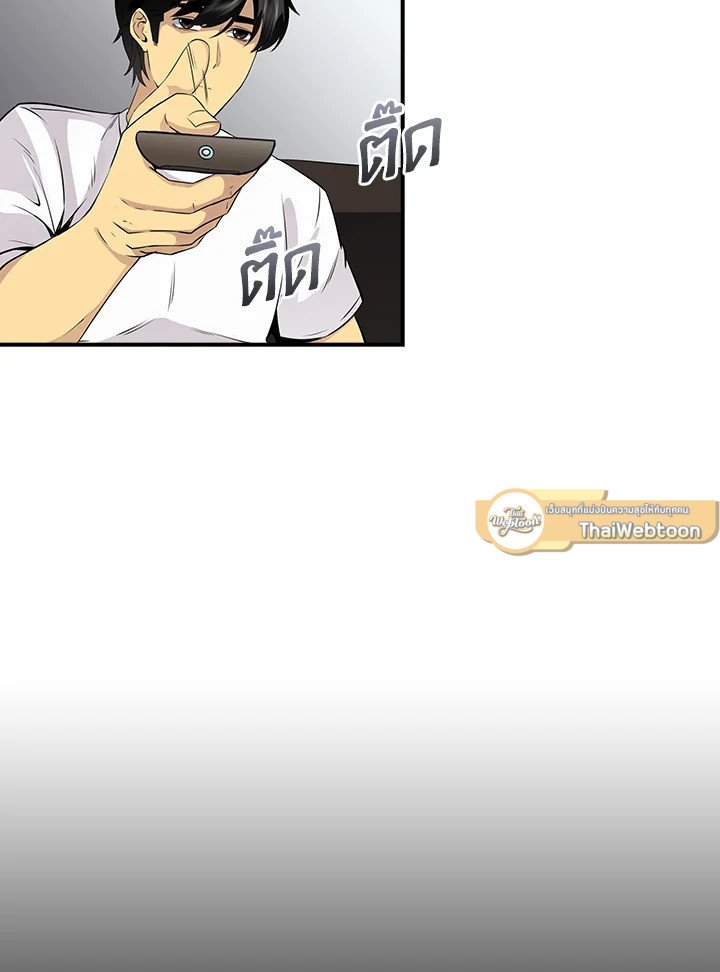 I Have an SSS-Rank Trait, But I Want a Normal Life ตอนที่ 1 51