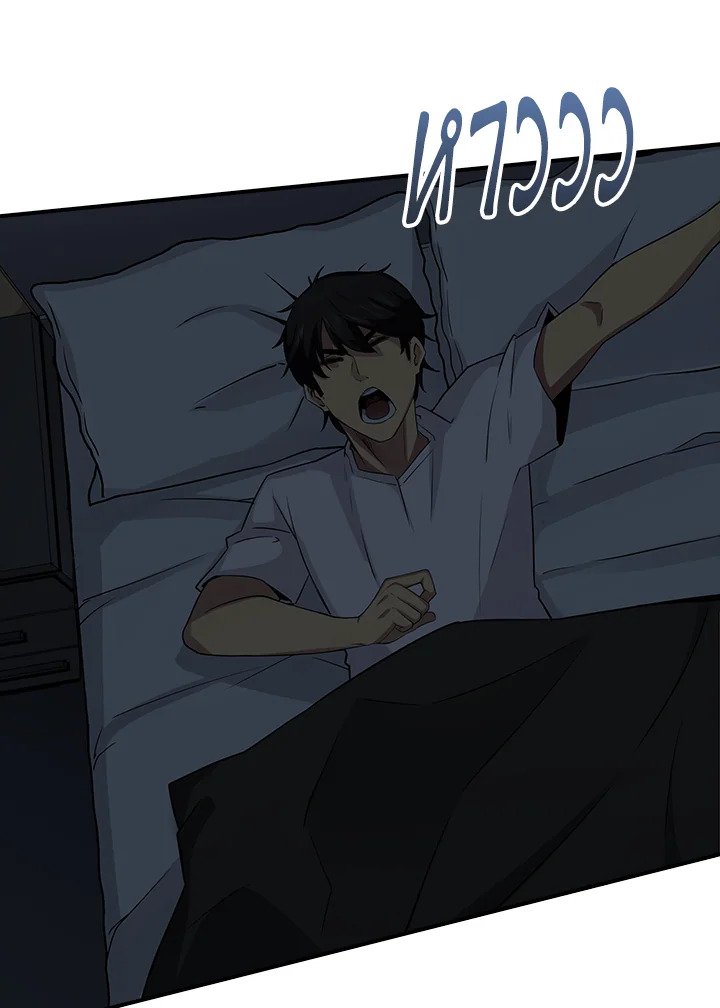 I Have an SSS-Rank Trait, But I Want a Normal Life ตอนที่ 1 63