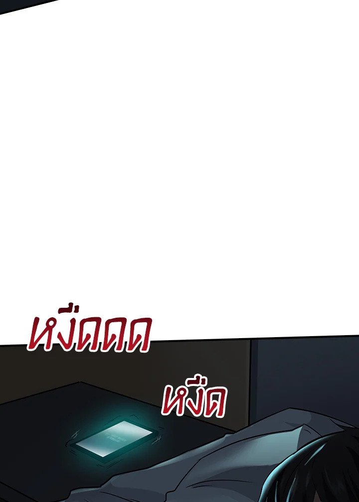 I Have an SSS-Rank Trait, But I Want a Normal Life ตอนที่ 1 64