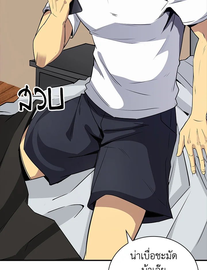 I Have an SSS-Rank Trait, But I Want a Normal Life ตอนที่ 1 80