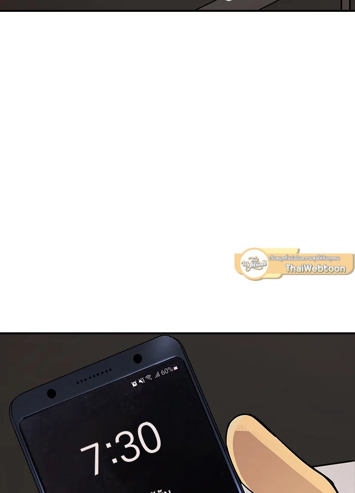 I Have an SSS-Rank Trait, But I Want a Normal Life ตอนที่ 1 77